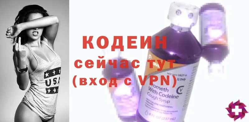 Codein Purple Drank  наркота  Ипатово 